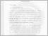 [thumbnail of 4._BAB_2.pdf]